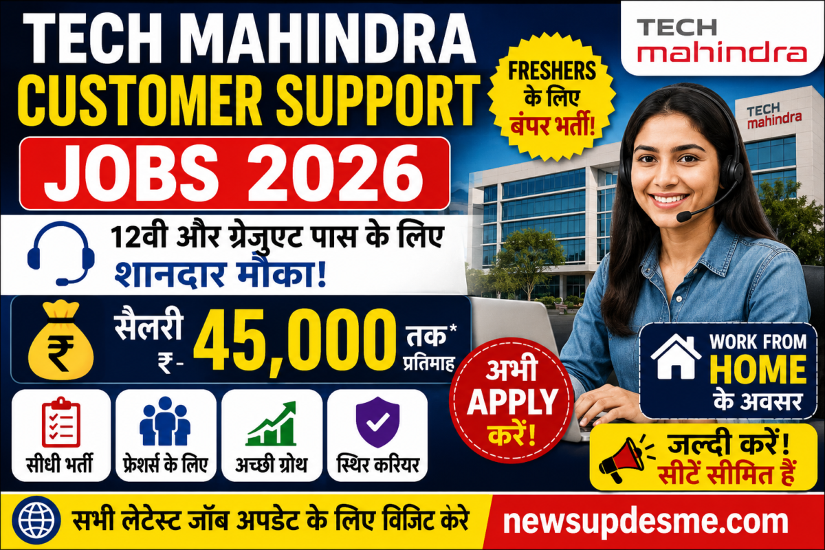 Tech Mahindra Customer Support Jobs