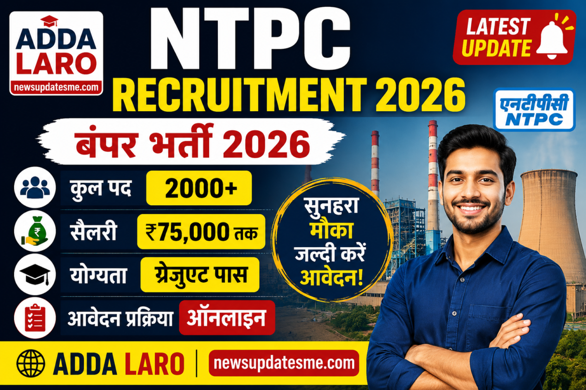 NTPC Recruitment 2026