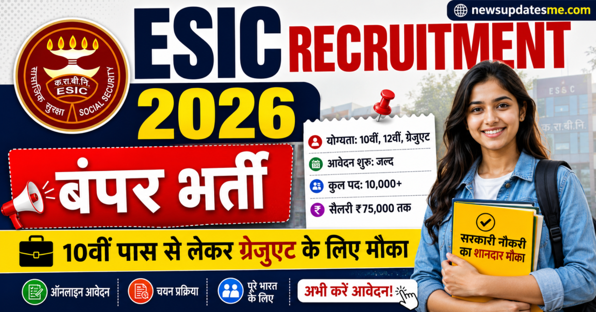 ESIC Recruitment 2026