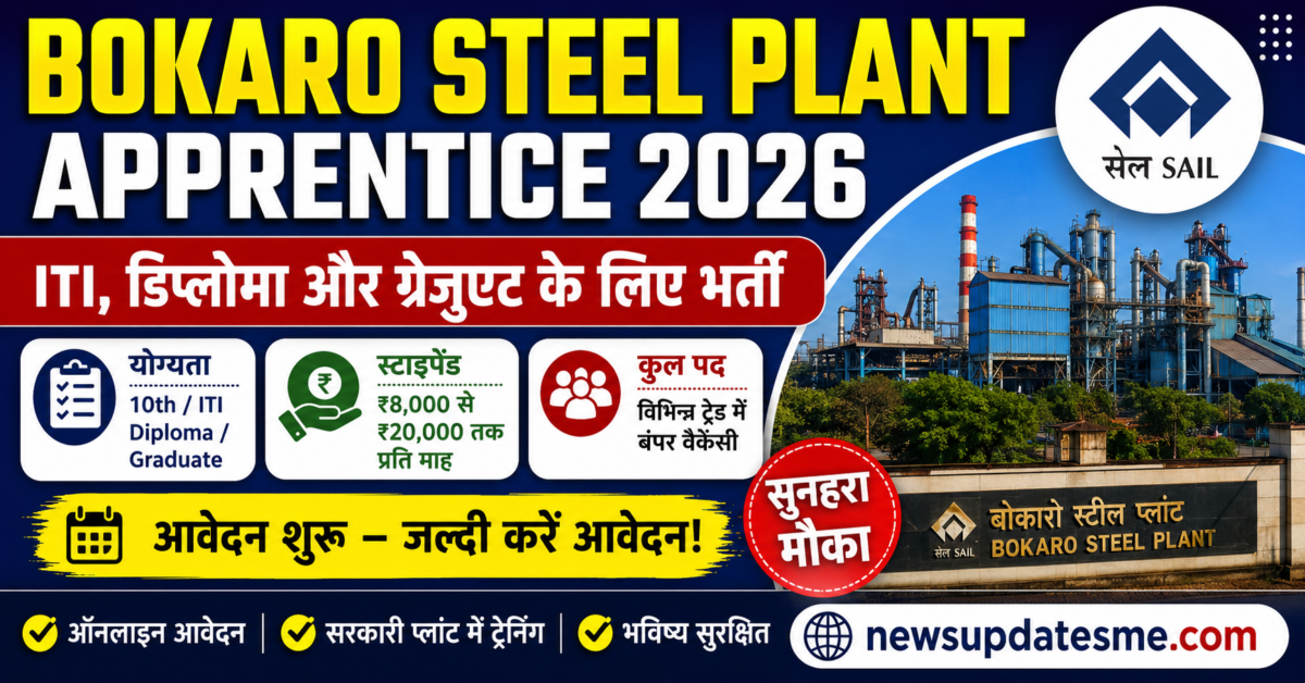 Bokaro Steel Plant Apprentice 2026