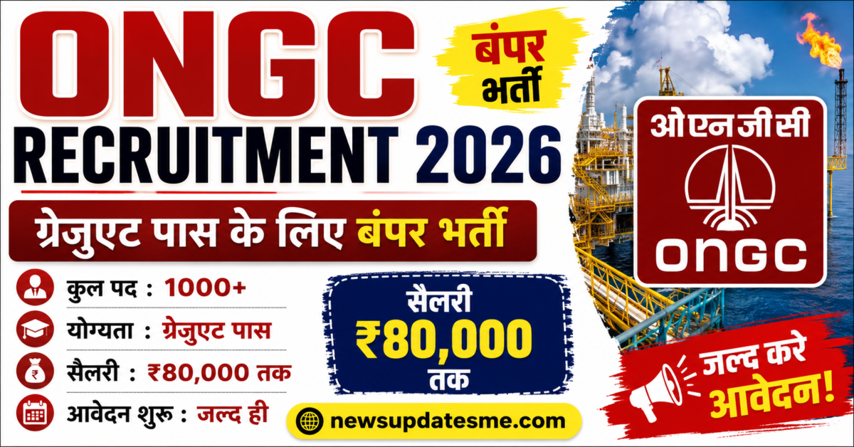ONGC Recruitment 2026
