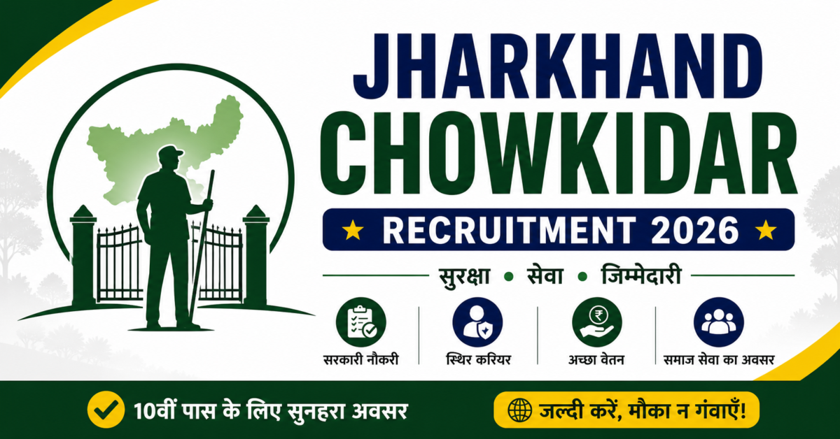 Jharkhand Chowkidar Recruitment 2026