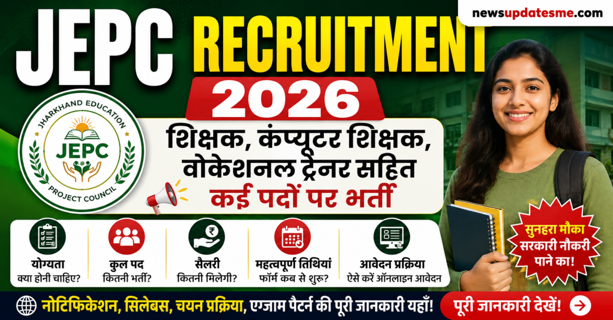 JEPC Recruitment 2026