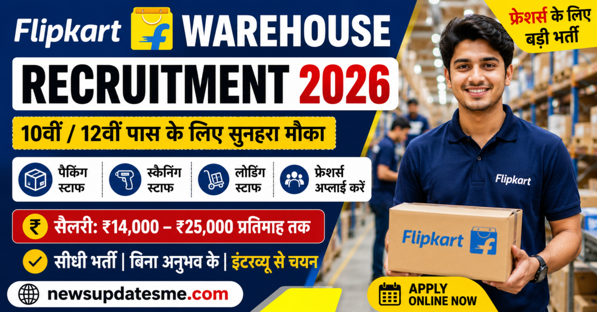 Flipkart Warehouse Job 2026