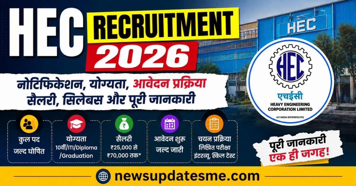 HEC Recruitment 2026