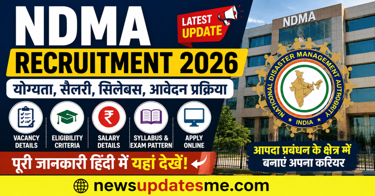 NDMA Recruitment 2026
