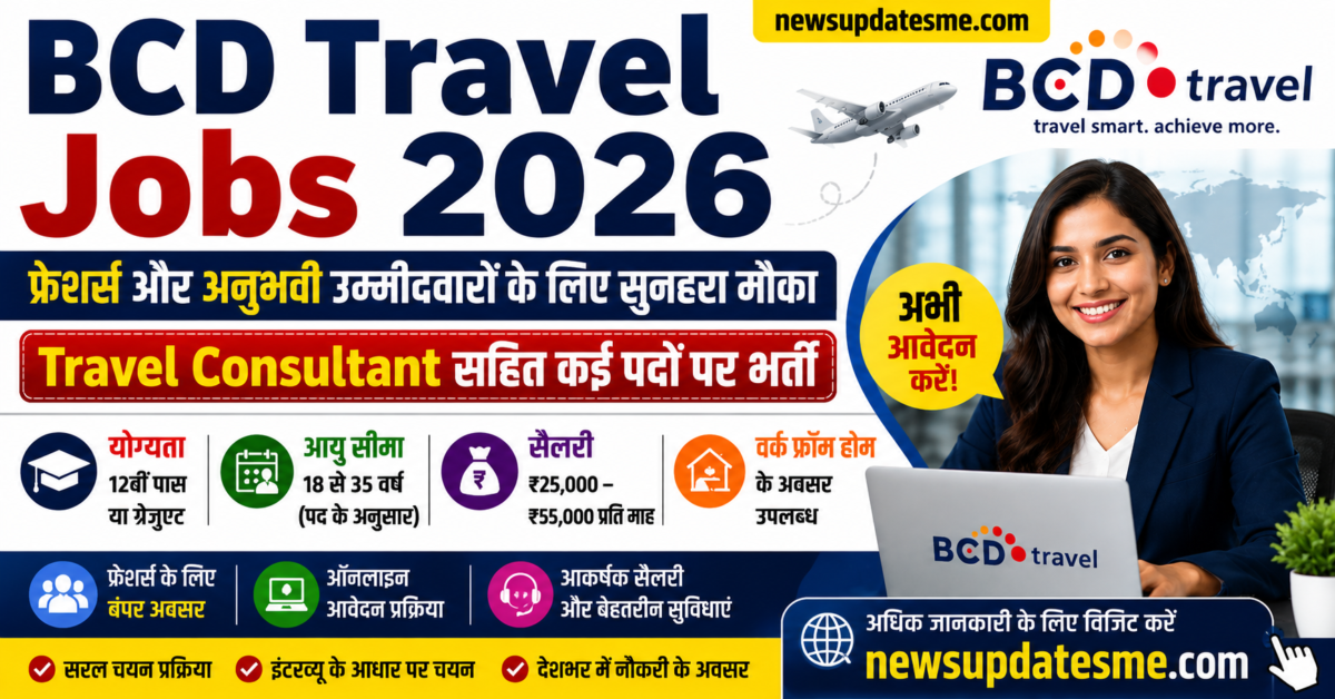 BCD Travel Jobs 2026
