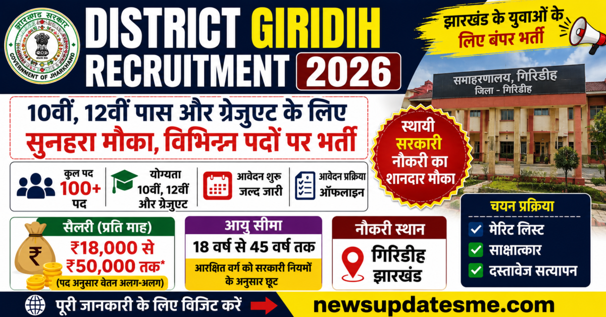 District Giridih Recruitment 2026